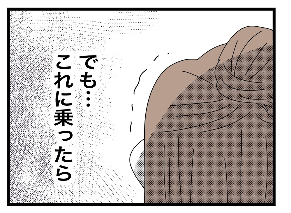 家に帰るのが怖い…塾でのいじめ疑惑を両親に知られたくない【あの日、私はいじめの加害者にされた Vol.15】