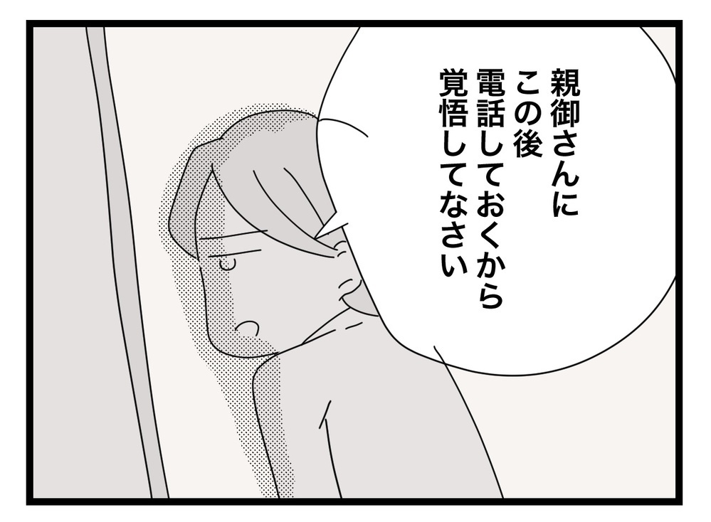 家に帰るのが怖い…塾でのいじめ疑惑を両親に知られたくない【あの日、私はいじめの加害者にされた Vol.15】