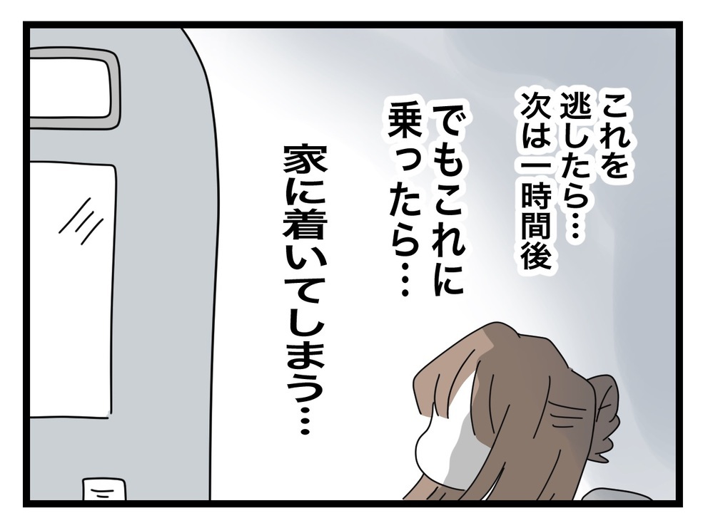 家に帰るのが怖い…塾でのいじめ疑惑を両親に知られたくない【あの日、私はいじめの加害者にされた Vol.15】