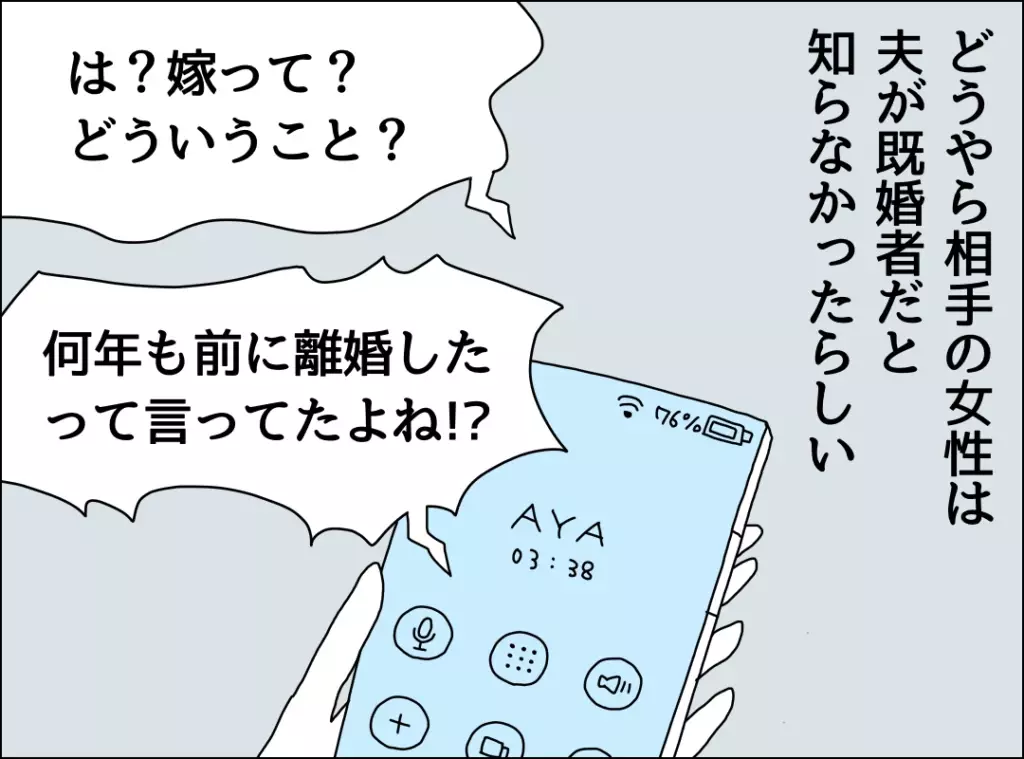 夫の裏切りが原因で食欲不振…再構築中の夫が提案した解決方法とは？【裏切り夫が毎週カレーを作る理由 Vol.1】