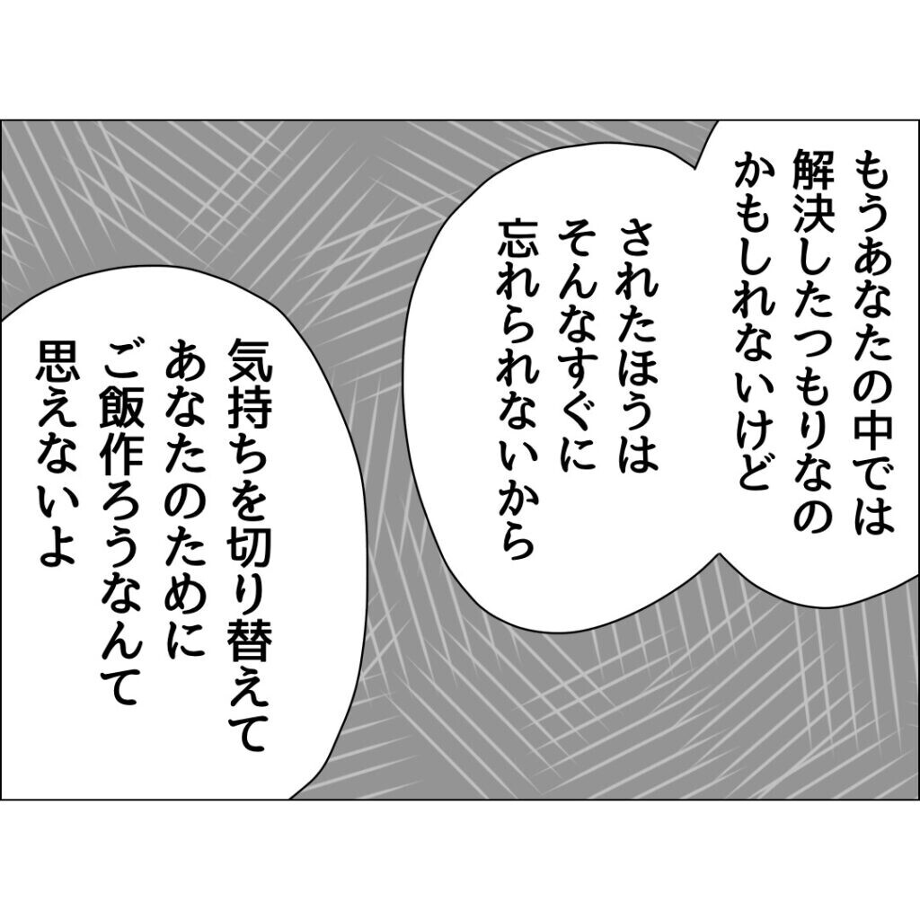 夫の裏切りが原因で食欲不振…再構築中の夫が提案した解決方法とは？【裏切り夫が毎週カレーを作る理由 Vol.1】