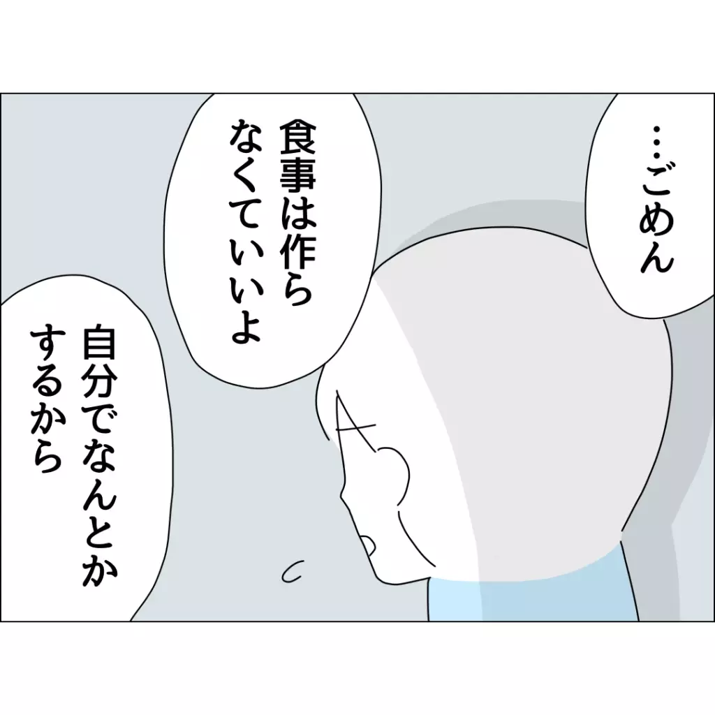 夫の裏切りが原因で食欲不振…再構築中の夫が提案した解決方法とは？【裏切り夫が毎週カレーを作る理由 Vol.1】