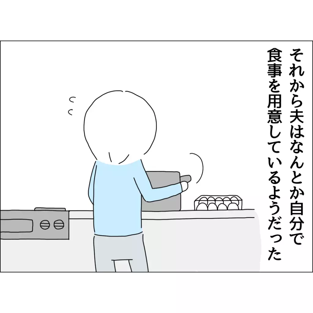 夫の裏切りが原因で食欲不振…再構築中の夫が提案した解決方法とは？【裏切り夫が毎週カレーを作る理由 Vol.1】