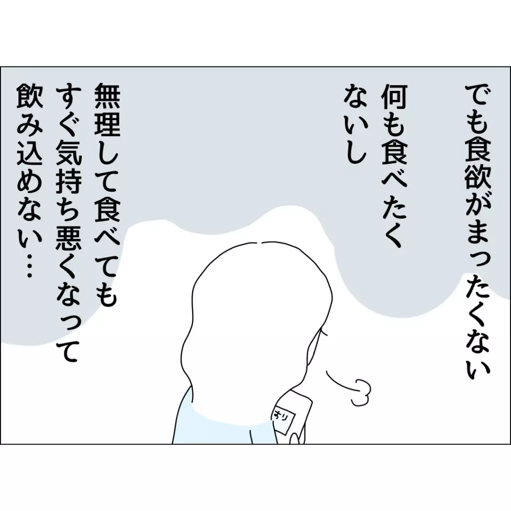 夫の裏切りが原因で食欲不振…再構築中の夫が提案した解決方法とは？【裏切り夫が毎週カレーを作る理由 Vol.1】