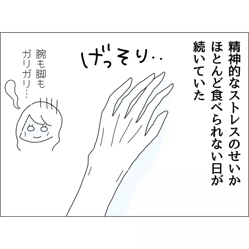 夫の裏切りが原因で食欲不振…再構築中の夫が提案した解決方法とは？【裏切り夫が毎週カレーを作る理由 Vol.1】