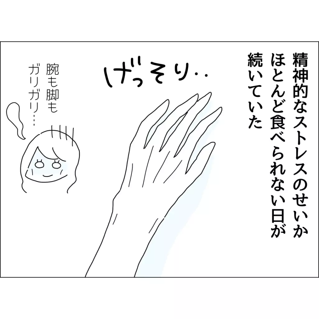 夫の裏切りが原因で食欲不振…再構築中の夫が提案した解決方法とは？【裏切り夫が毎週カレーを作る理由 Vol.1】