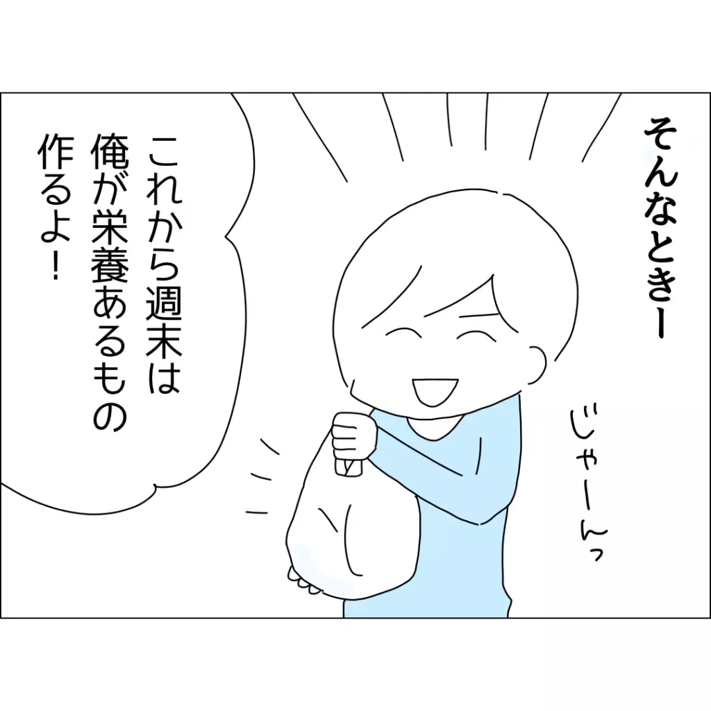 夫の裏切りが原因で食欲不振…再構築中の夫が提案した解決方法とは？【裏切り夫が毎週カレーを作る理由 Vol.1】