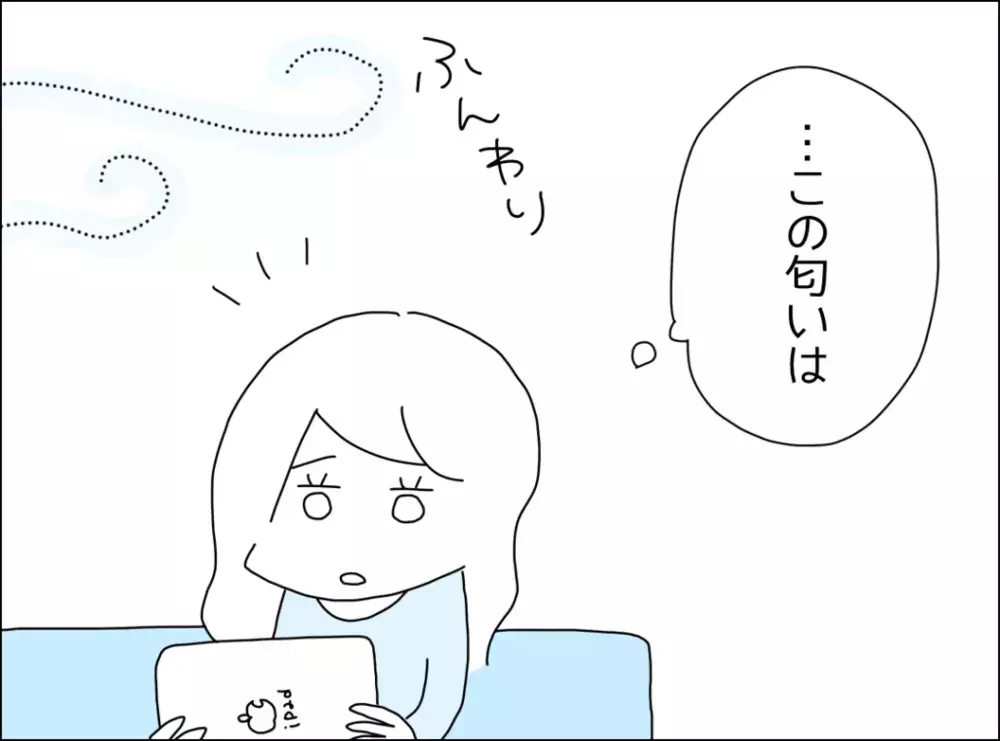 「この匂いは…」料理未経験の夫が一念発起して作ったご飯とは？【裏切り夫が毎週カレーを作る理由 Vol.2】