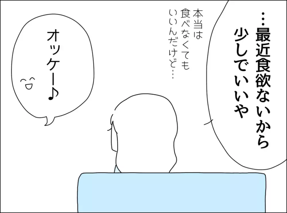「この匂いは…」料理未経験の夫が一念発起して作ったご飯とは？【裏切り夫が毎週カレーを作る理由 Vol.2】