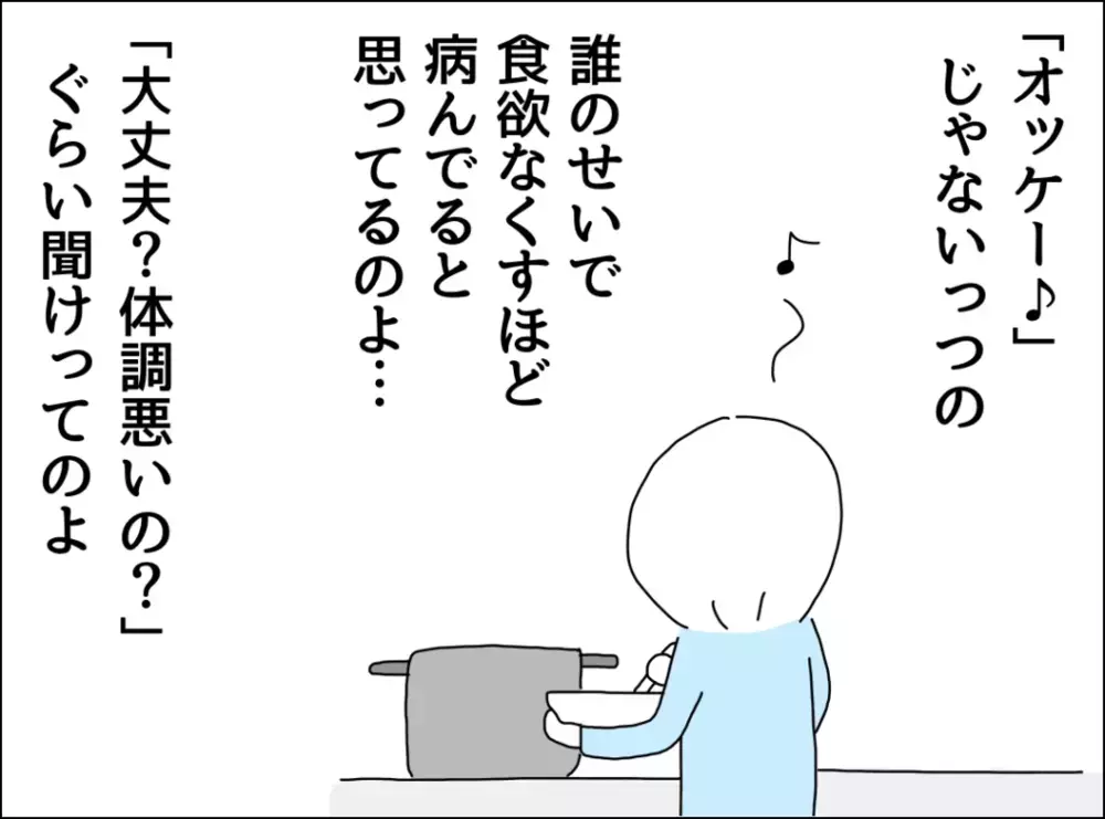 「この匂いは…」料理未経験の夫が一念発起して作ったご飯とは？【裏切り夫が毎週カレーを作る理由 Vol.2】