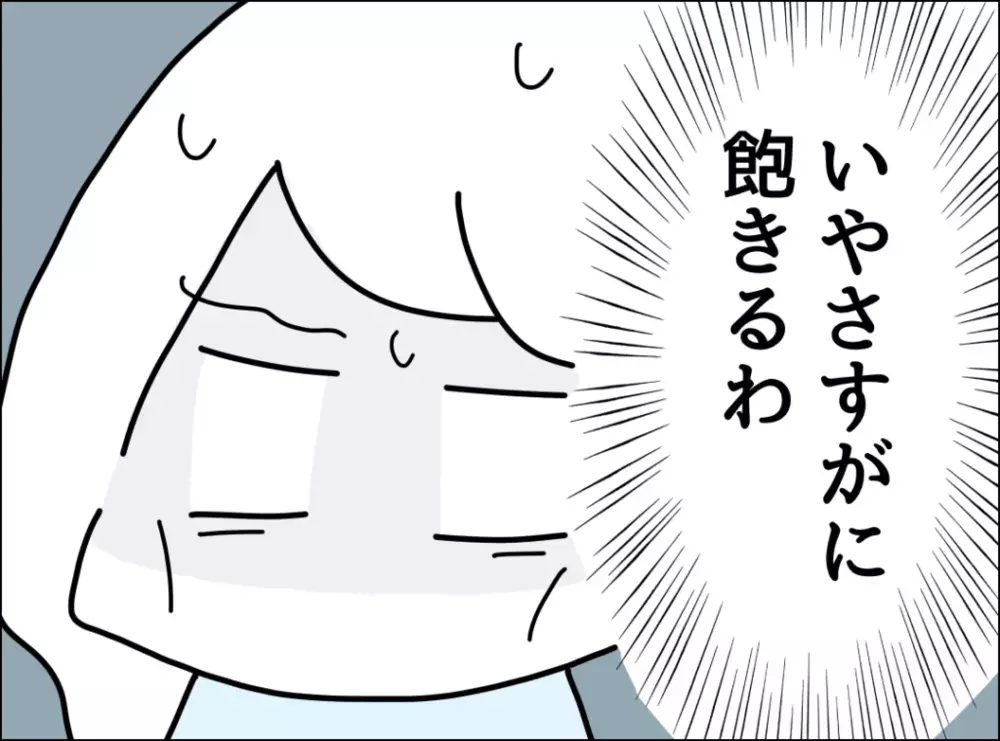 週末カレー生活が3ヶ月目に突入!?　夫の一言に腹が立つ【裏切り夫が毎週カレーを作る理由 Vol.3】
