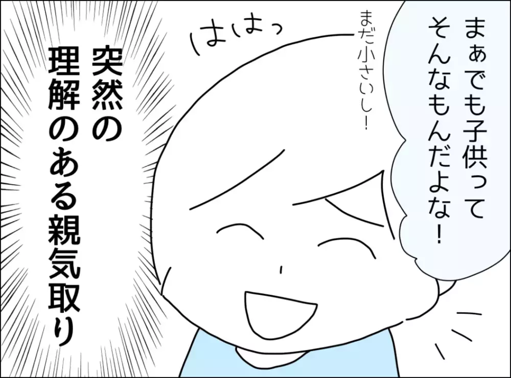 週末カレー生活が3ヶ月目に突入!?　夫の一言に腹が立つ【裏切り夫が毎週カレーを作る理由 Vol.3】