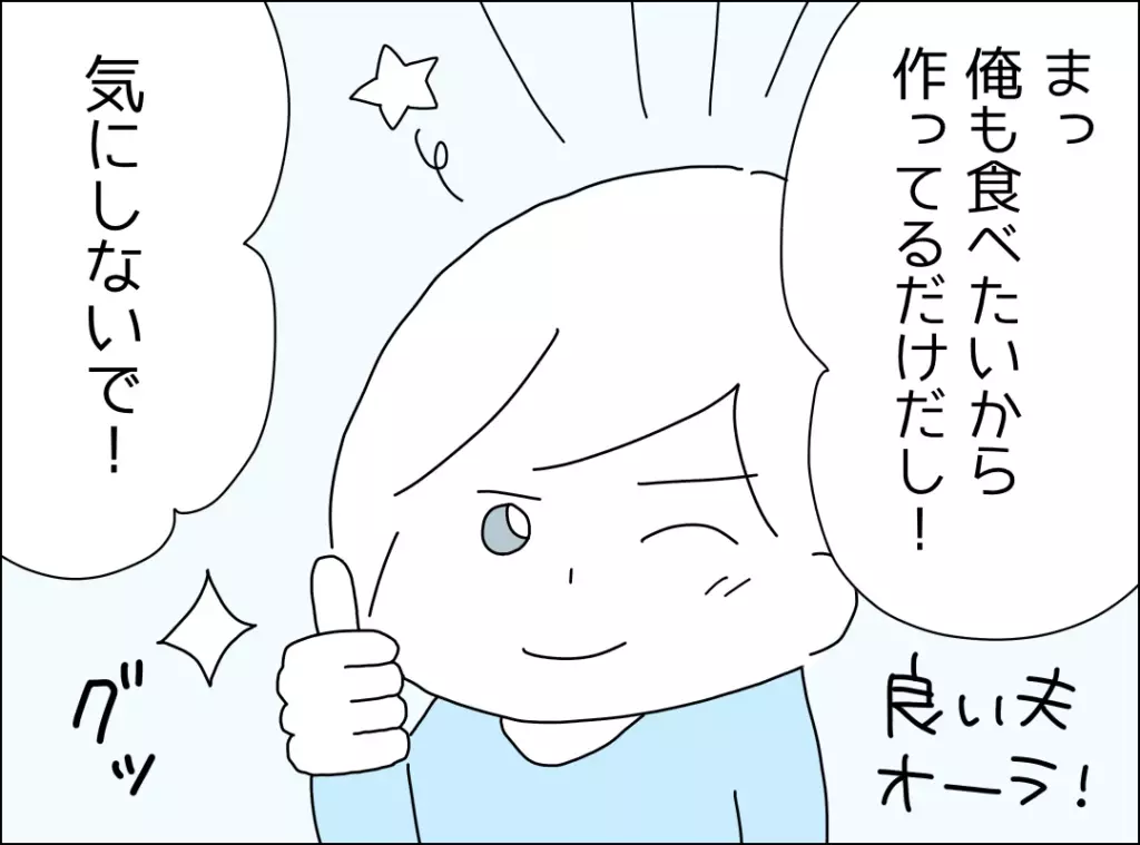 週末カレー生活が3ヶ月目に突入!?　夫の一言に腹が立つ【裏切り夫が毎週カレーを作る理由 Vol.3】