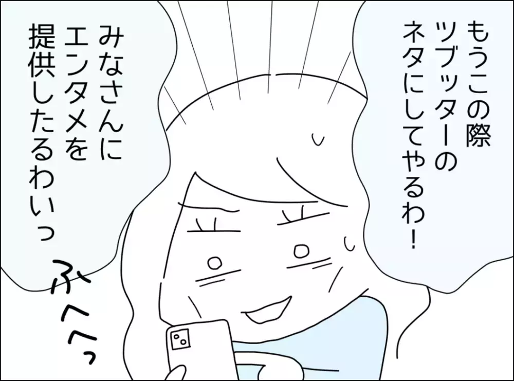「ネタにしてやる…」カレー地獄をSNSに投稿！ みんなの反応は!?【裏切り夫が毎週カレーを作る理由 Vol.4】