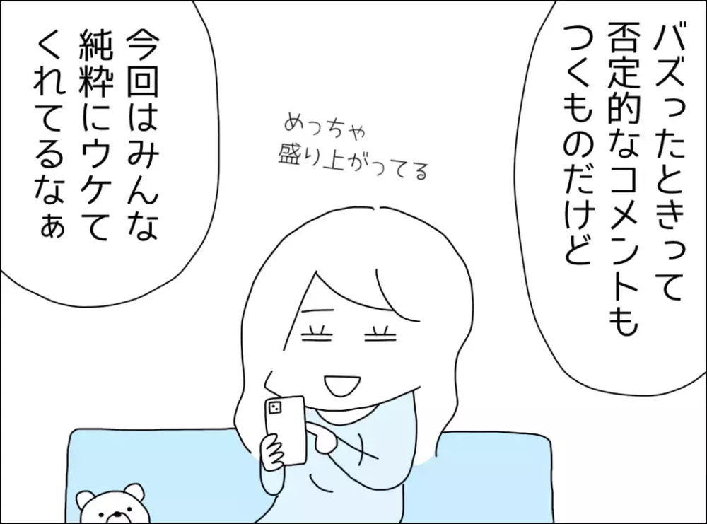 「なんか、怖い…」週末カレーにある疑惑が浮上!?【裏切り夫が毎週カレーを作る理由 Vol.5】