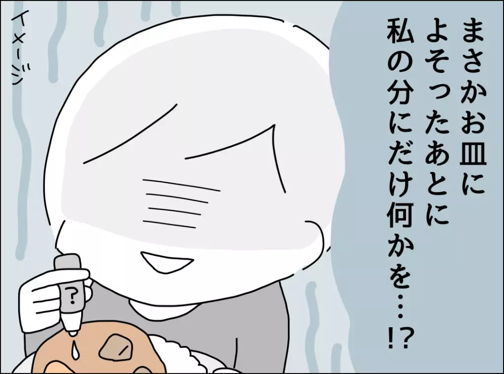 「なんか、怖い…」週末カレーにある疑惑が浮上!?【裏切り夫が毎週カレーを作る理由 Vol.5】