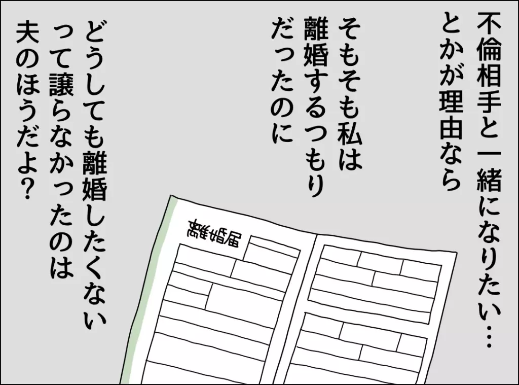 「なんか、怖い…」週末カレーにある疑惑が浮上!?【裏切り夫が毎週カレーを作る理由 Vol.5】