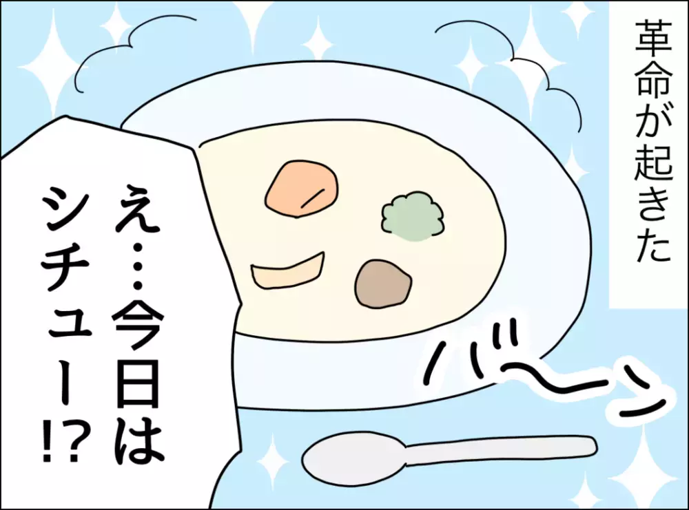 夫のカレー作りは放っておこう…諦めた矢先に革命が！【裏切り夫が毎週カレーを作る理由 Vol.6】