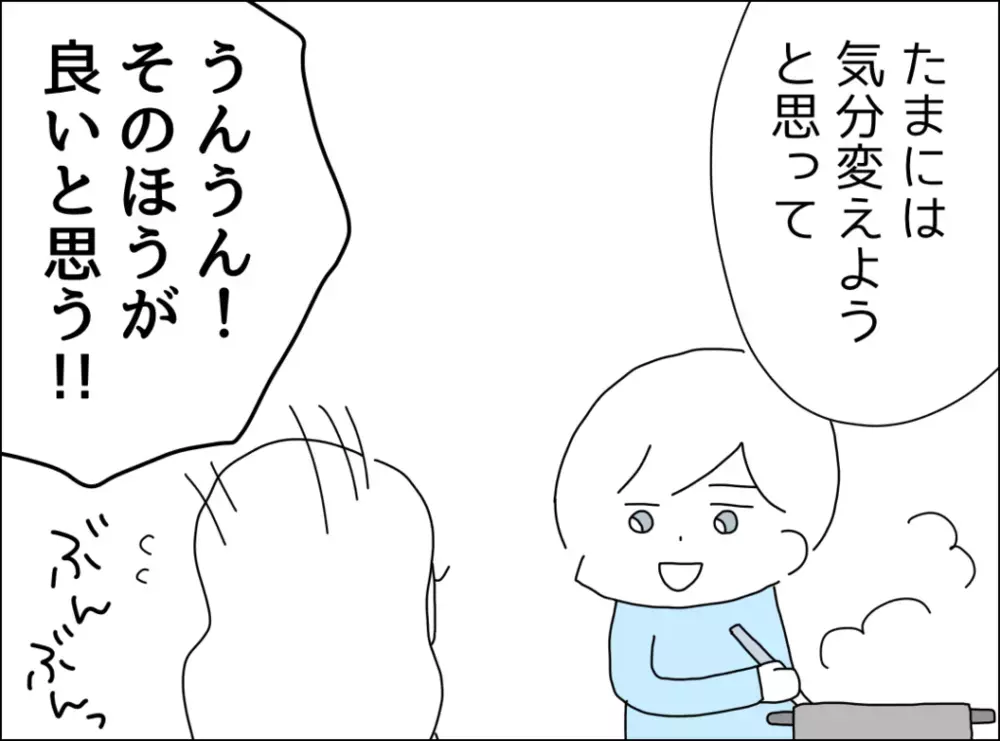 夫のカレー作りは放っておこう…諦めた矢先に革命が！【裏切り夫が毎週カレーを作る理由 Vol.6】