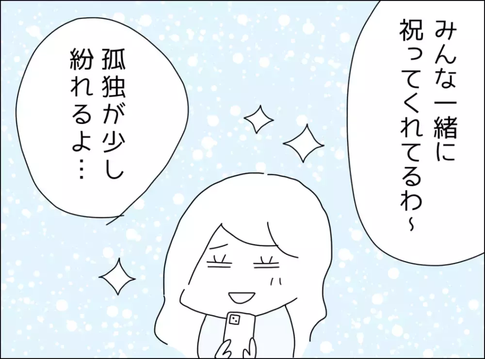 シチュー革命をSNSに投稿！ ひとつ気になるコメントが…【裏切り夫が毎週カレーを作る理由 Vol.7】