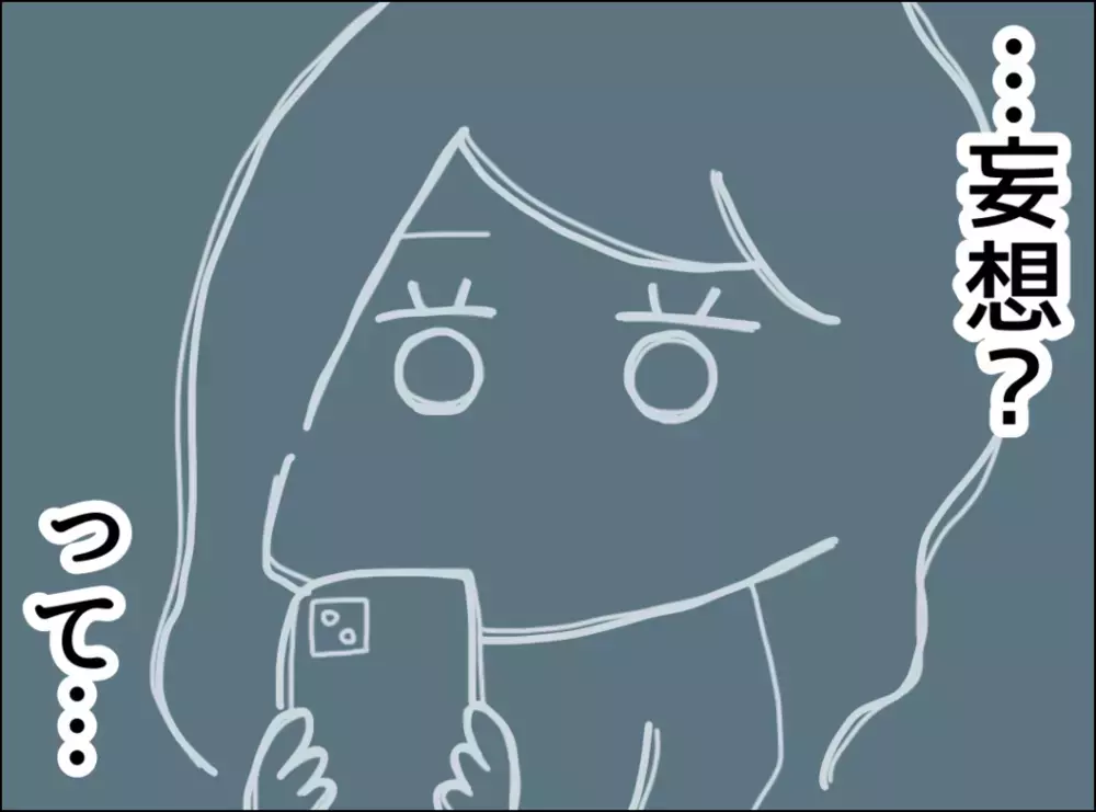 シチュー革命をSNSに投稿！ ひとつ気になるコメントが…【裏切り夫が毎週カレーを作る理由 Vol.7】