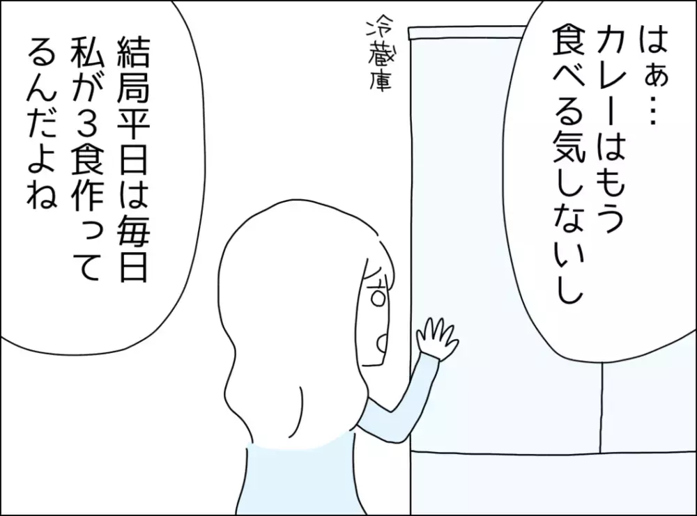 夫の自己満足な罪滅ぼしにうんざり…裏切りによるストレスは他にも！【裏切り夫が毎週カレーを作る理由 Vol.8】