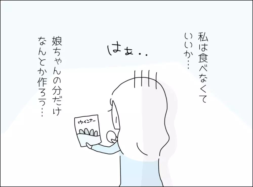 夫の自己満足な罪滅ぼしにうんざり…裏切りによるストレスは他にも！【裏切り夫が毎週カレーを作る理由 Vol.8】