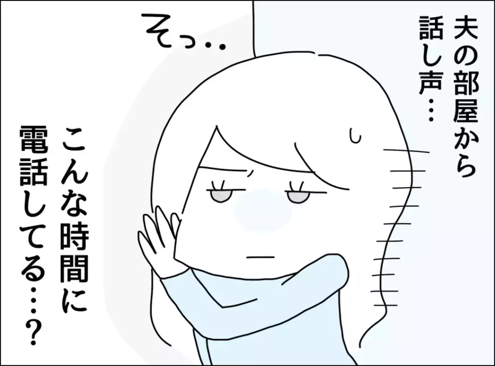 夫の自己満足な罪滅ぼしにうんざり…裏切りによるストレスは他にも！【裏切り夫が毎週カレーを作る理由 Vol.8】