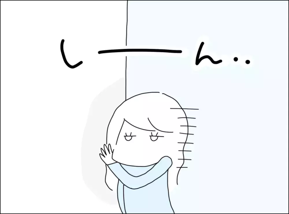 部屋から聞こえる話し声が怪しい…よみがえるトラウマ体験【裏切り夫が毎週カレーを作る理由 Vol.9】