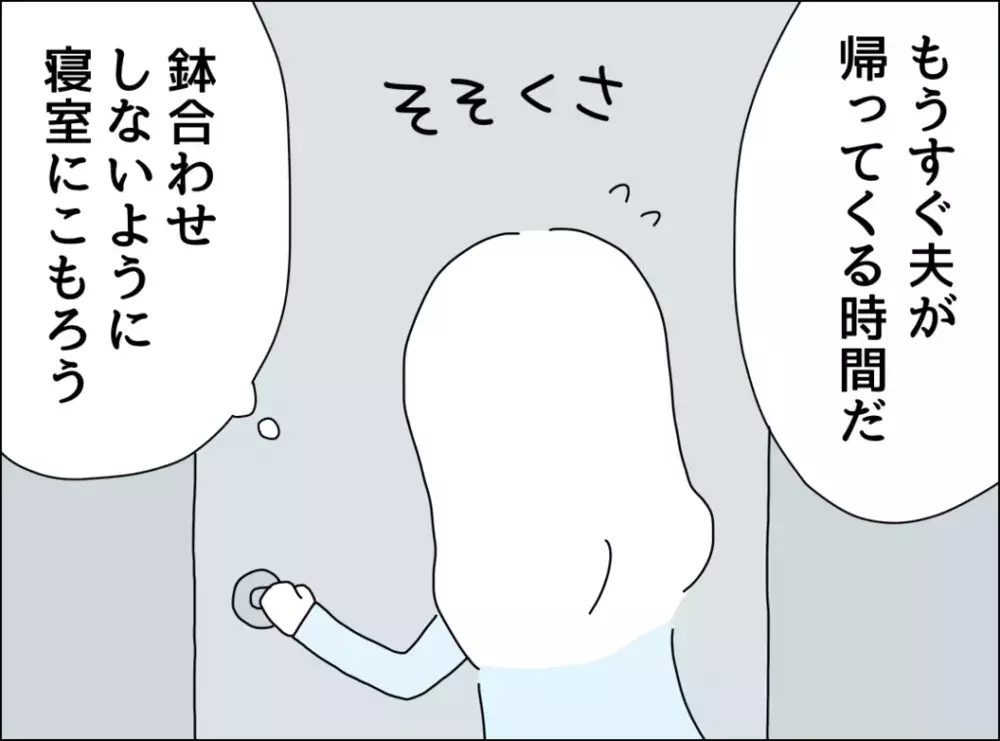 夫の行動がすべてストレス！ 騒音をやめてほしいのに…【裏切り夫が毎週カレーを作る理由 Vol.11】