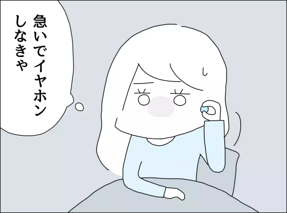 夫の行動がすべてストレス！ 騒音をやめてほしいのに…【裏切り夫が毎週カレーを作る理由 Vol.11】