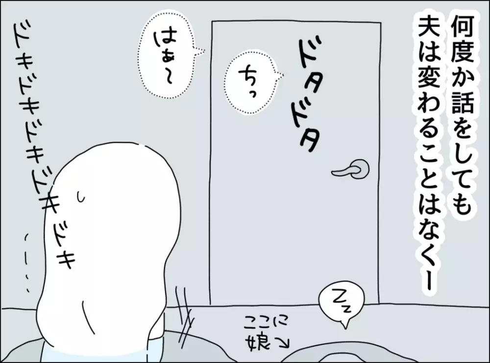 めまいが酷くて起きられない…妻の体調悪化に夫は？【裏切り夫が毎週カレーを作る理由 Vol.12】