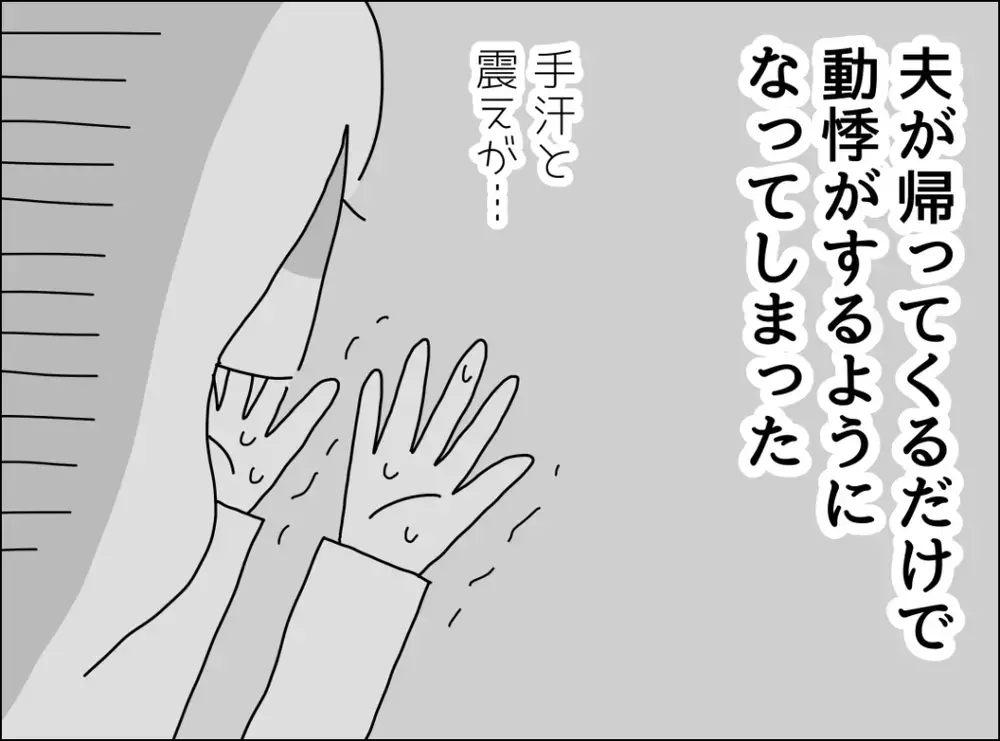 めまいが酷くて起きられない…妻の体調悪化に夫は？【裏切り夫が毎週カレーを作る理由 Vol.12】