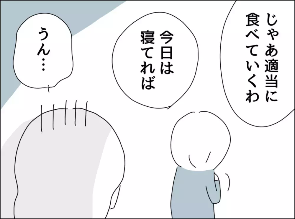 めまいが酷くて起きられない…妻の体調悪化に夫は？【裏切り夫が毎週カレーを作る理由 Vol.12】