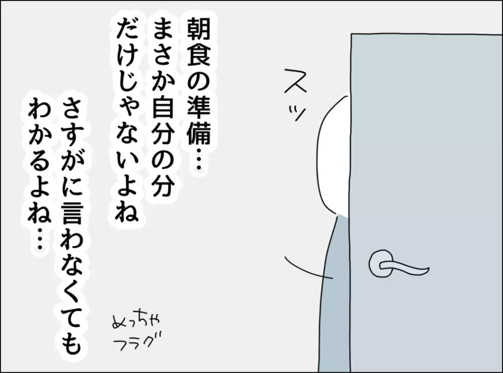 めまいが酷くて起きられない…妻の体調悪化に夫は？【裏切り夫が毎週カレーを作る理由 Vol.12】