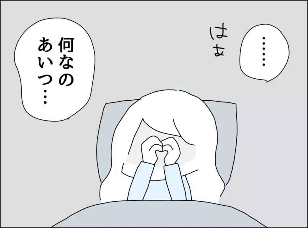 「何なのあいつ」私にだけでなく娘にも無関心？ 夫の身勝手な態度【裏切り夫が毎週カレーを作る理由 Vol.13】