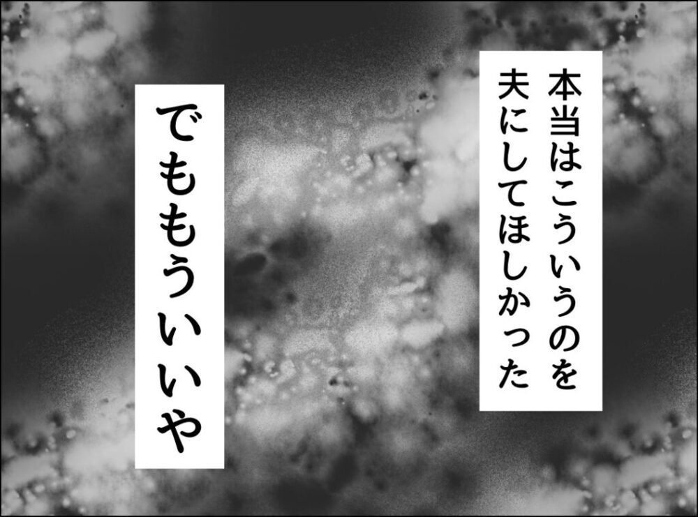 「何なのあいつ」私にだけでなく娘にも無関心？ 夫の身勝手な態度【裏切り夫が毎週カレーを作る理由 Vol.13】