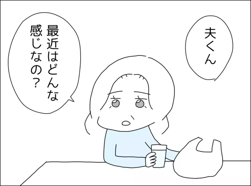 毎週末のカレー生活を愚痴る妻…しかし母親が意外な一言？【裏切り夫が毎週カレーを作る理由 Vol.14】