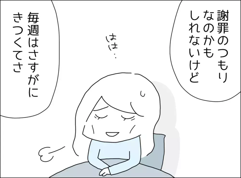 毎週末のカレー生活を愚痴る妻…しかし母親が意外な一言？【裏切り夫が毎週カレーを作る理由 Vol.14】