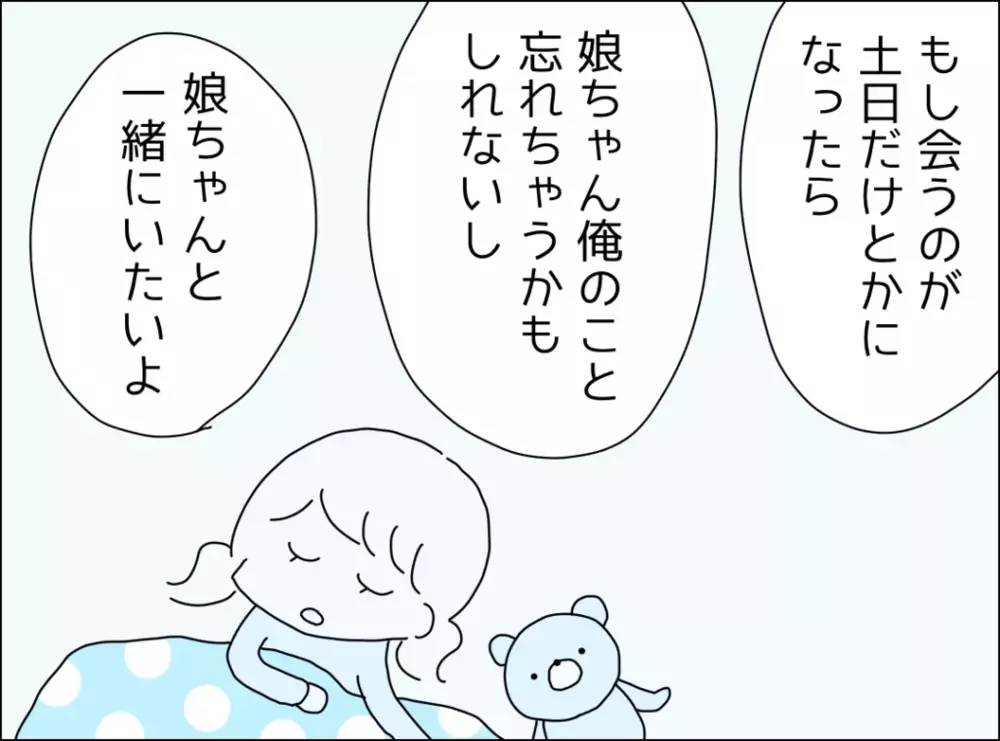 「子どもと離れたくない…」妻の離婚提案を断固拒否！ 夫の自分勝手な言い訳がヒドい【裏切り夫が毎週カレーを作る理由 Vol.16】
