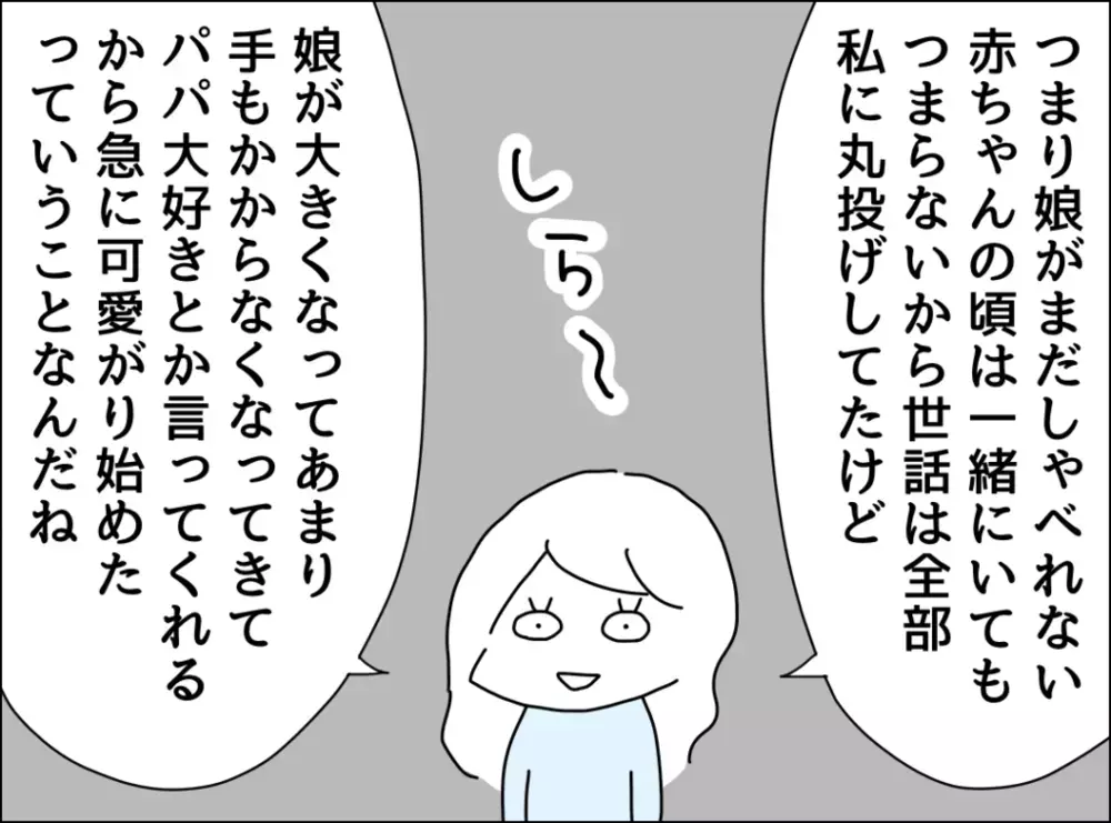 「子どもと離れたくない…」妻の離婚提案を断固拒否！ 夫の自分勝手な言い訳がヒドい【裏切り夫が毎週カレーを作る理由 Vol.16】