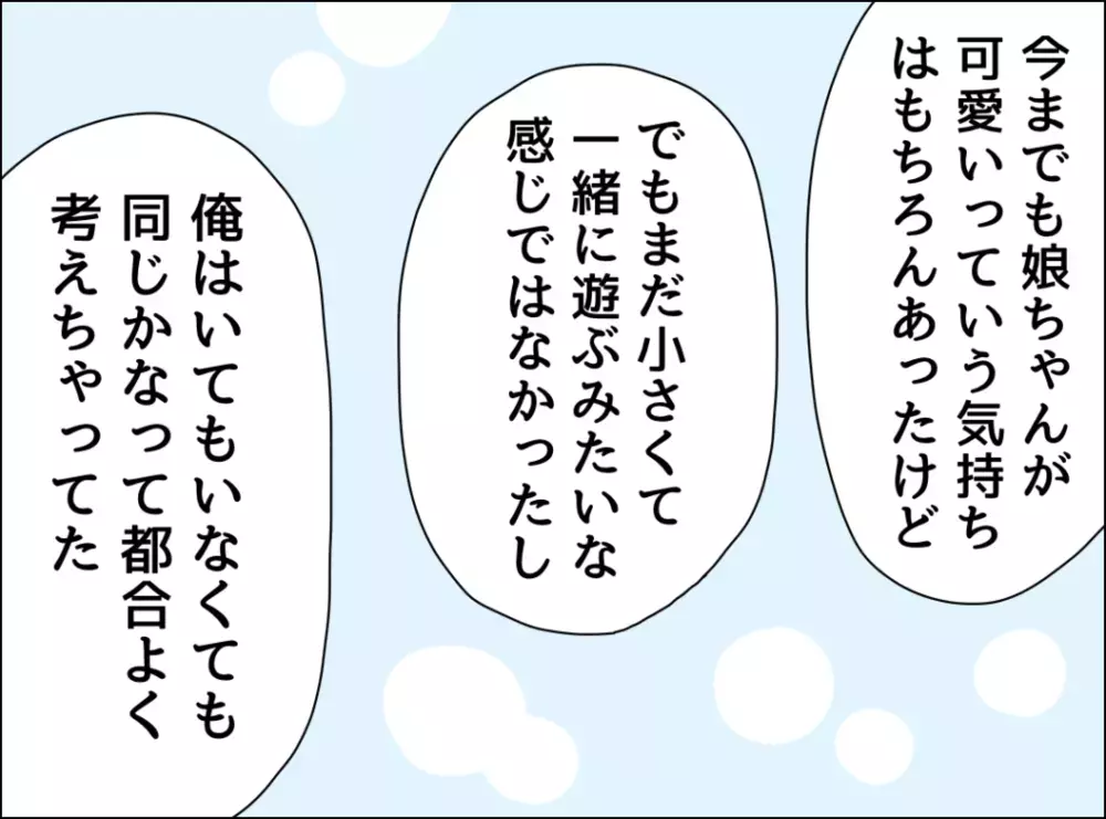「子どもと離れたくない…」妻の離婚提案を断固拒否！ 夫の自分勝手な言い訳がヒドい【裏切り夫が毎週カレーを作る理由 Vol.16】