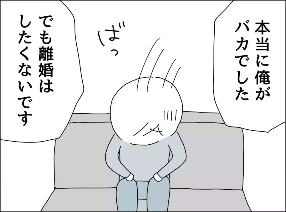 「子どもと離れたくない…」妻の離婚提案を断固拒否！ 夫の自分勝手な言い訳がヒドい【裏切り夫が毎週カレーを作る理由 Vol.16】