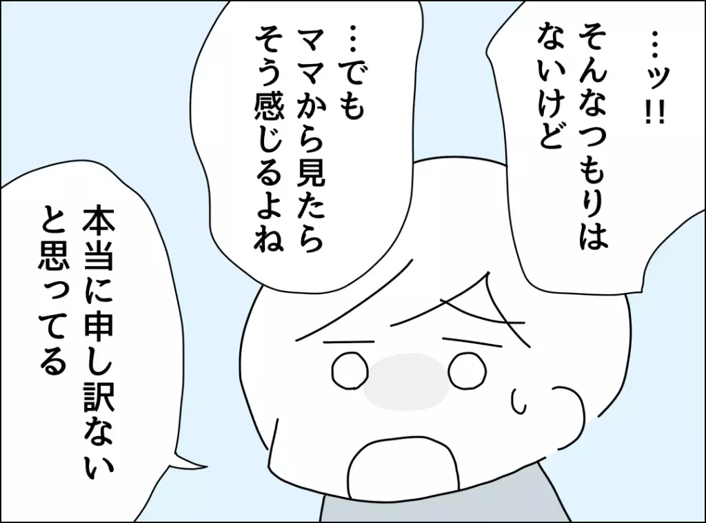 「子どもと離れたくない…」妻の離婚提案を断固拒否！ 夫の自分勝手な言い訳がヒドい【裏切り夫が毎週カレーを作る理由 Vol.16】