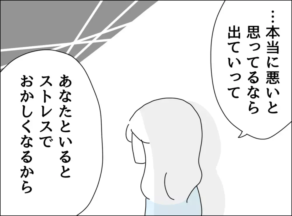 「子どもと離れたくない…」妻の離婚提案を断固拒否！ 夫の自分勝手な言い訳がヒドい【裏切り夫が毎週カレーを作る理由 Vol.16】
