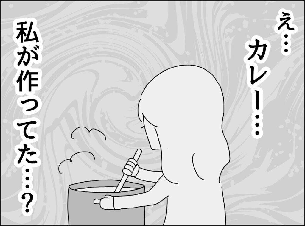 別居中の夫がなぜ家に？“週末カレー”に隠された衝撃の真実！【裏切り夫が毎週カレーを作る理由 Vol.17】