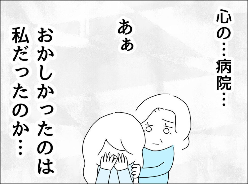 別居中の夫がなぜ家に？“週末カレー”に隠された衝撃の真実！【裏切り夫が毎週カレーを作る理由 Vol.17】