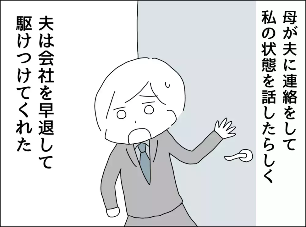 夫と一緒に心療内科へ！「週末カレー」に対する医師の見解は？【裏切り夫が毎週カレーを作る理由 Vol.18】