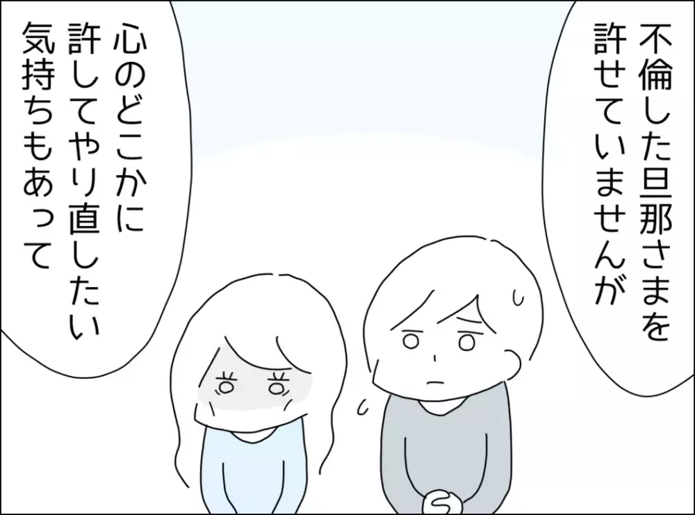 夫と一緒に心療内科へ！「週末カレー」に対する医師の見解は？【裏切り夫が毎週カレーを作る理由 Vol.18】