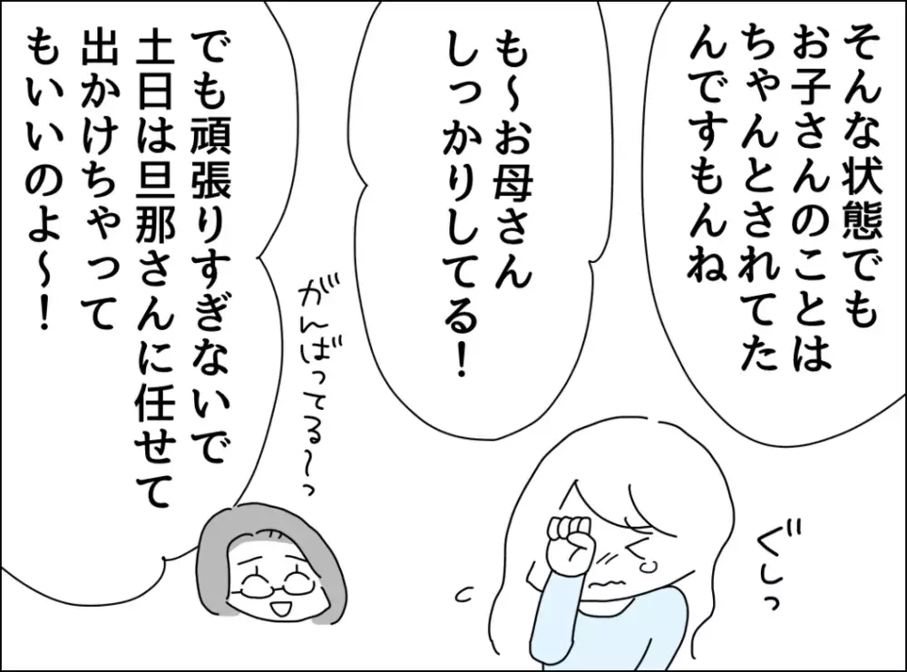 「頑張りすぎないで」医師の言葉に救われた妻が選んだ道は？【裏切り夫が毎週カレーを作る理由 Vol.19】